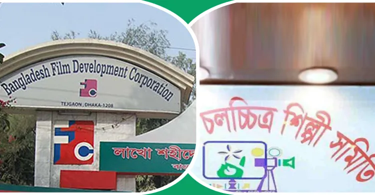 এপ্রিলে চলচ্চিত্র শিল্পী সমিতির নির্বাচন