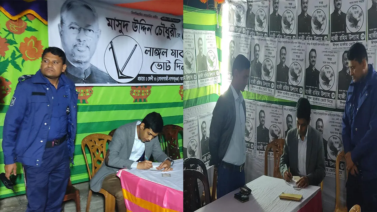 আচরণবিধি লঙ্ঘন, লাঙ্গল ও ঈগল প্রতীকের প্রার্থীকে জরিমানা