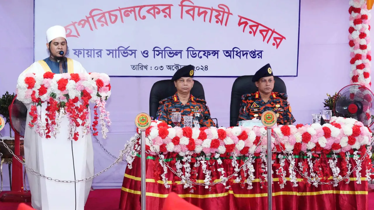 ফায়ার সার্ভিসের নবনিযুক্ত ডিজির দায়িত্ব গ্রহণ