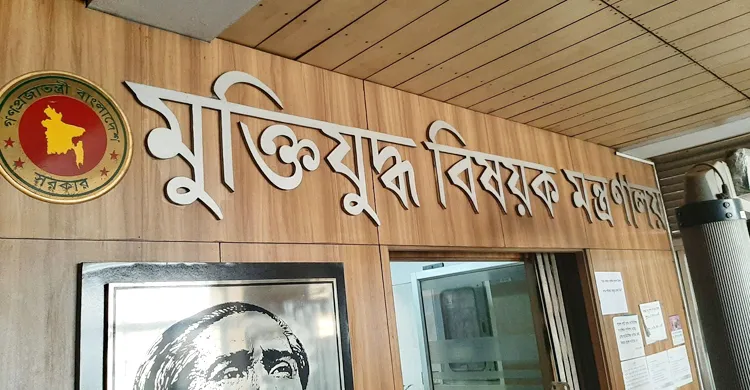 মন্ত্রণালয়ের কার্যপরিধিতে যুক্ত হলো জুলাই গণঅভ্যুত্থান