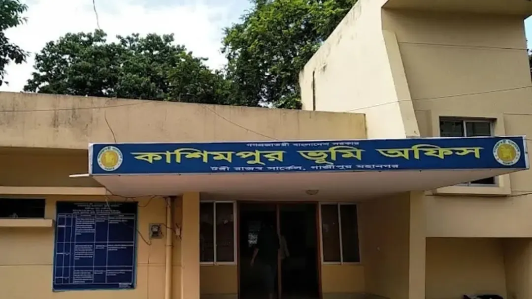 গাজীপুরে ভূমি অফিসের ৪ কর্মকর্তা-কর্মচারী বরখাস্ত