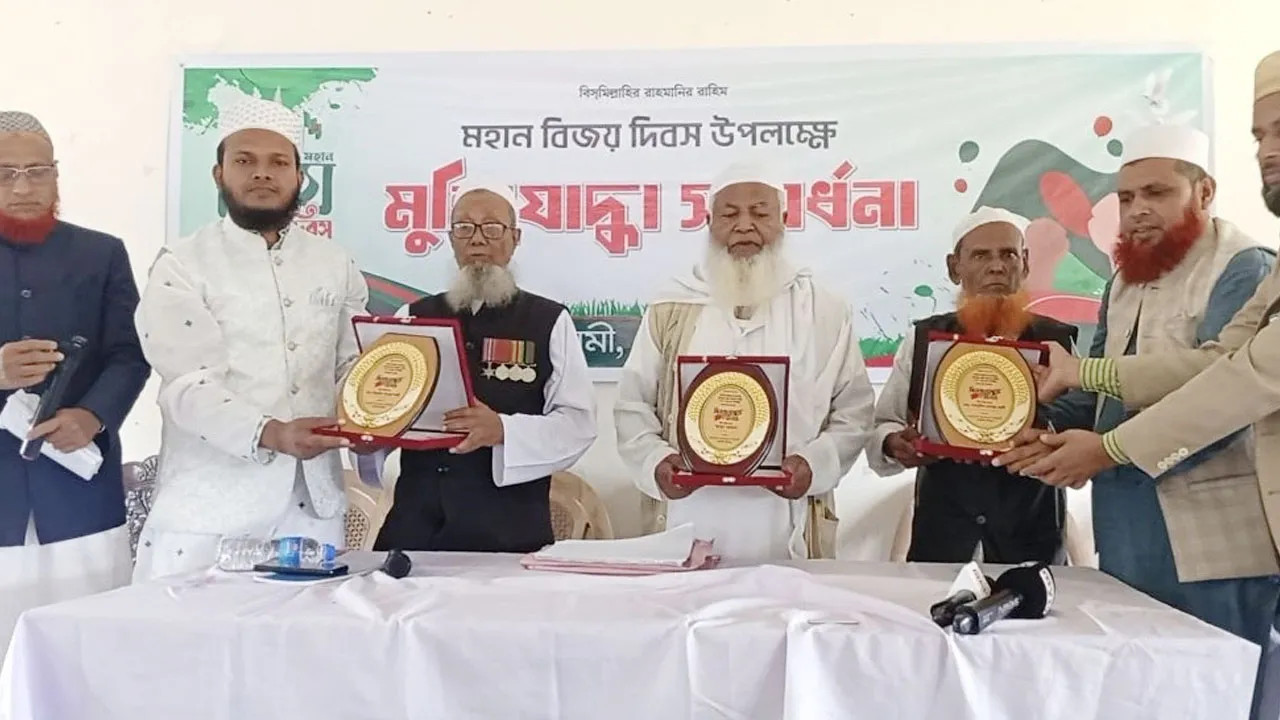 গাজীপুরে বীর মুক্তিযোদ্ধাদের সংবর্ধনা দিল জামায়াত