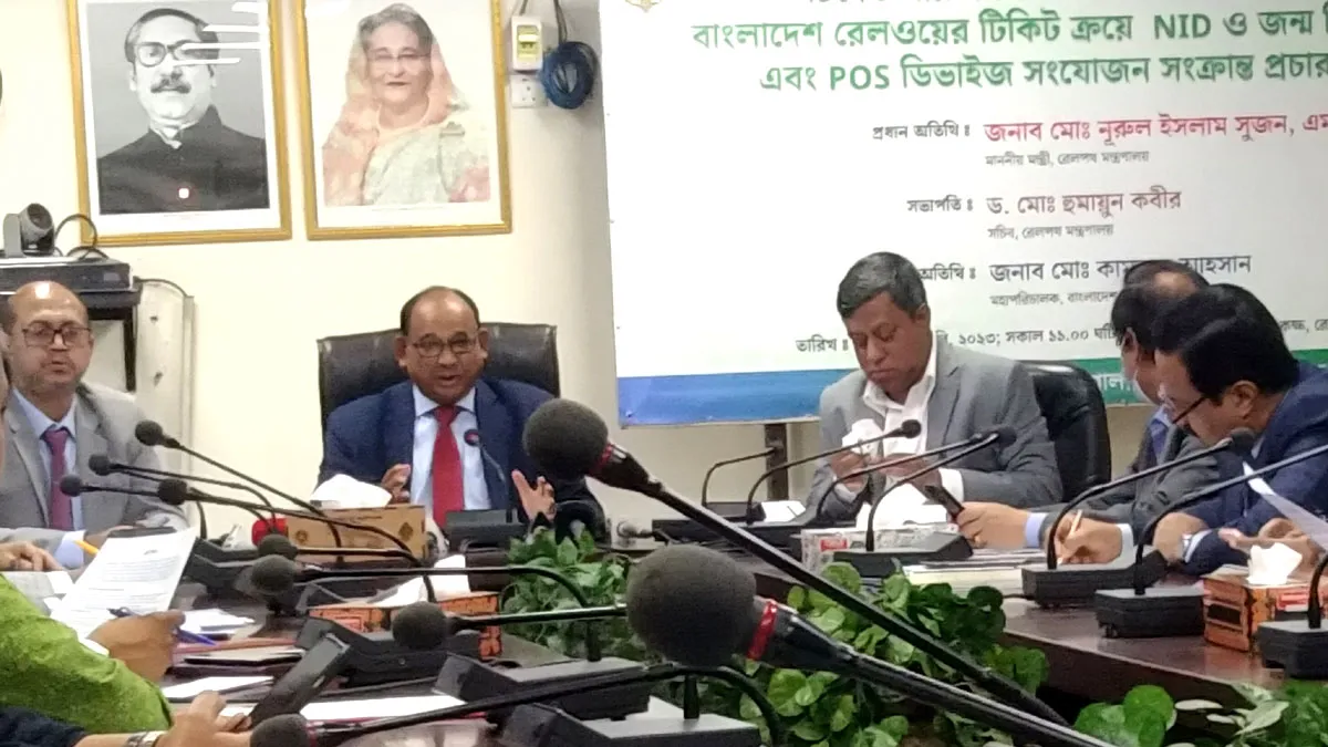 জাতীয় পরিচয়পত্র যাচাইয়ের মাধ্যমে কাটতে হবে ট্রেনের টিকিট