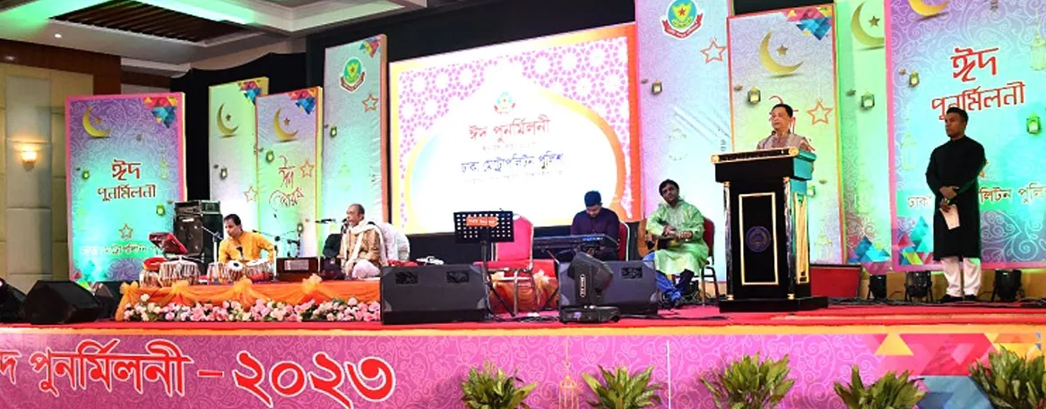 ডিএমপির ঈদ পুনর্মিলনীতে অনুপস্থিত ৪৬ কর্মকর্তাকে শোকজ