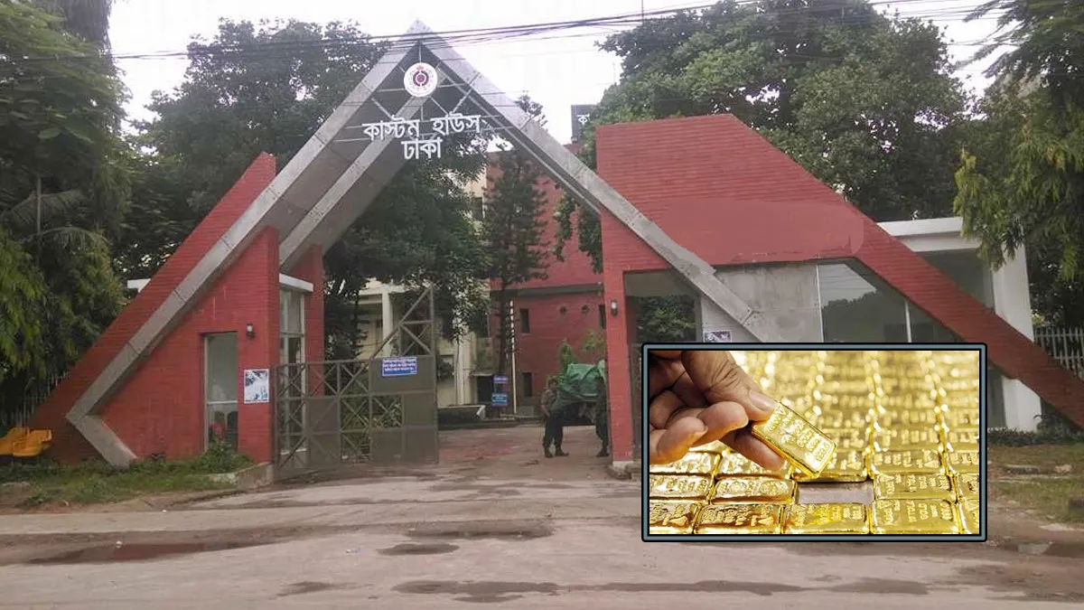 ৫৫ কেজি সোনা চুরি, ১৫ অক্টোবরের মধ্যে প্রতিবেদন দাখিলের নির্দেশ