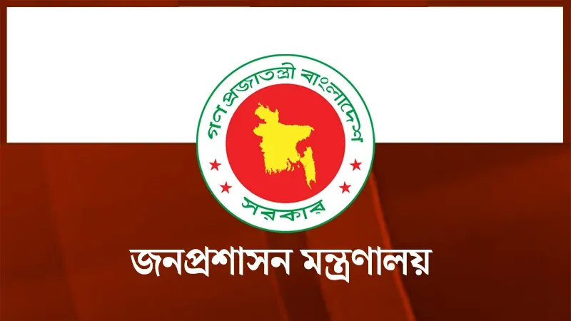 ১৫ কর্মকর্তাকে সিনিয়র সহকারী সচিব পদে পদোন্নতি