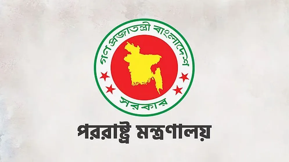 সৌদি আরবে হুথিদের হামলার নিন্দা জানাল বাংলাদেশ