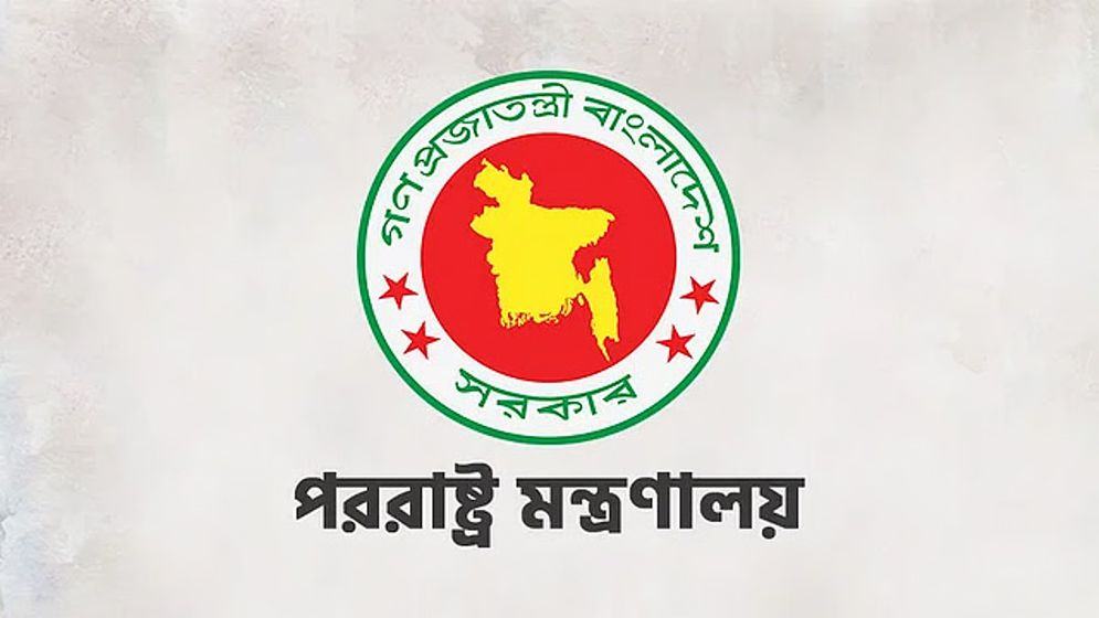 সৌদি আরবে হুথিদের হামলার নিন্দা জানাল বাংলাদেশ
