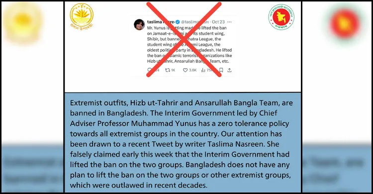 উগ্রপন্থি সংগঠনের নিষেধাজ্ঞা তুলে নেওয়ার পরিকল্পনা সরকারের নেই