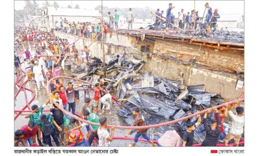কড়াইল বস্তিতে পুড়েছে ৫০ ঘর: ফায়ার সার্ভিস