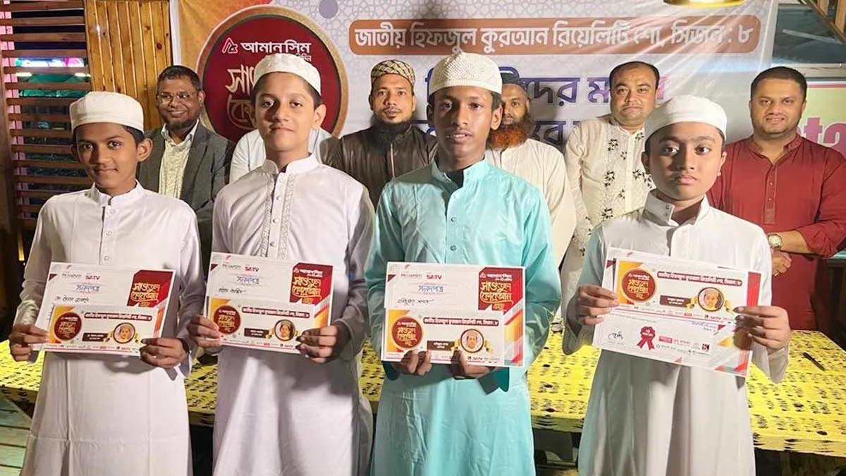 জাতীয় হিফজুল কুরআন প্রতিযোগিতার বিজয়ীদের মাঝে চেক হস্তান্তর