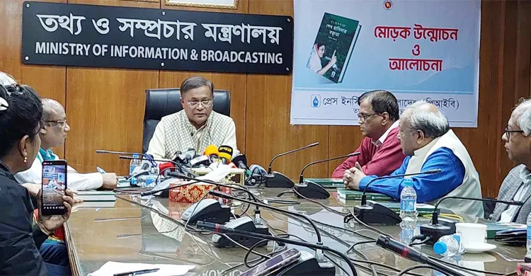 সিপিডি প্রতিবেদনের উদ্দেশ্য মানুষের দৃষ্টি ভিন্ন দিকে নেওয়া : তথ্যমন্ত্রী