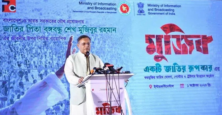 ‘Mujib-The Making of a Nation’ to hit theatres on Oct 13: Hasan
