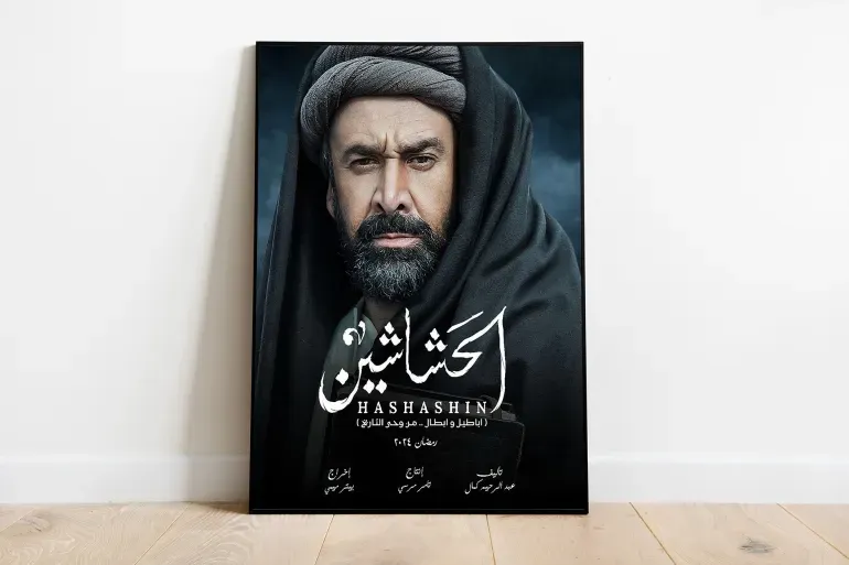 السلطات الإيرانية تحظر عرض مسلسل "الحشاشين" بعد ترجمته إلى الفارسية