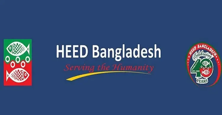 হীড বাংলাদেশে এইচএসসি পাসে নিয়োগ