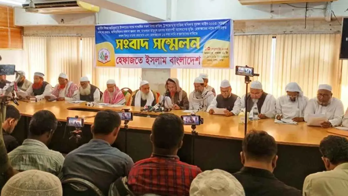 পাঠ্যবইয়ের যেসব বিষয়ে আপত্তি হেফাজতের