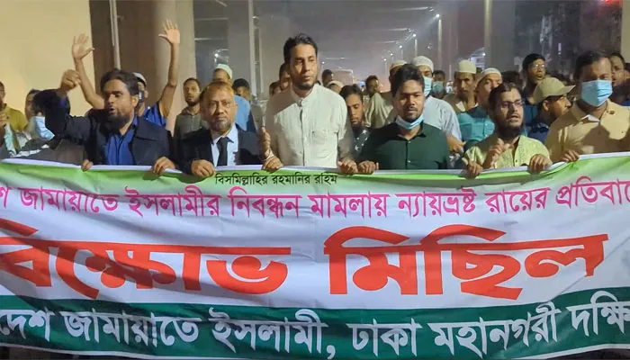 জামায়াতের সভা-সমাবেশ ও গণতান্ত্রিক আন্দোলনকে বন্ধ করা যাবে না: ড. হেলাল উদ্দিন