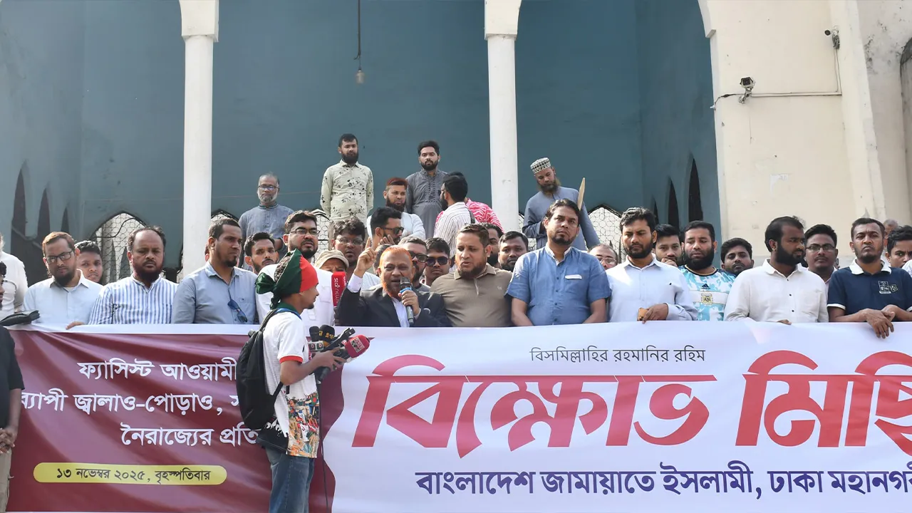 আওয়ামী লীগকে আর কোনো ছাড় নয় : ড. হেলাল উদ্দিন