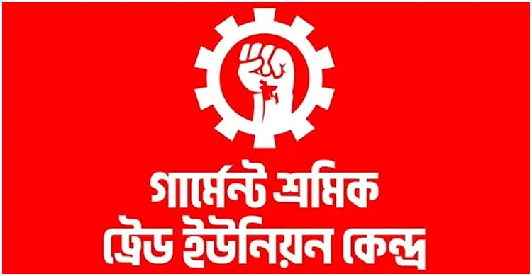 ছাঁটাই-বরখাস্ত, গ্রেড কারচুপি বন্ধের দাবি পোশাকশ্রমিকদের