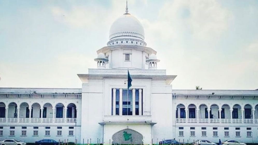 হাইকোর্ট