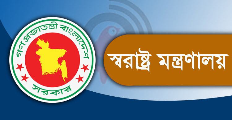 ১০ জেলার পুলিশ সুপারকে প্রত্যাহার