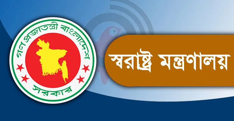 ১০ জেলার পুলিশ সুপারকে প্রত্যাহার