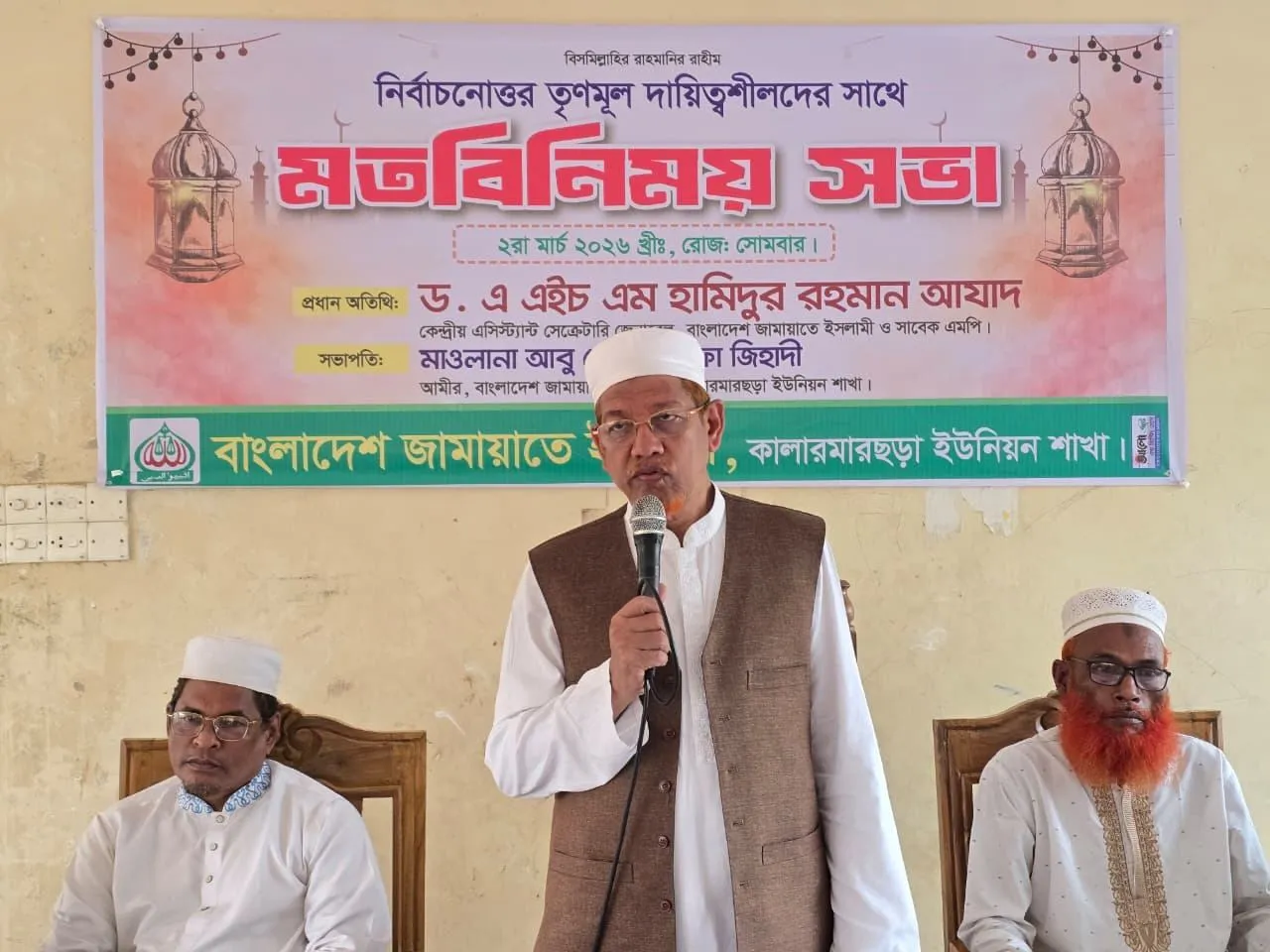 সমাজ ও রাস্ট্রে রমজানের শিক্ষা বাস্তবায়ন অপরিহার্য