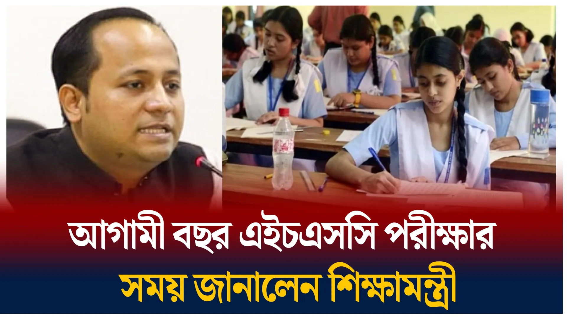এইচএসসি পরীক্ষা ২০২৫