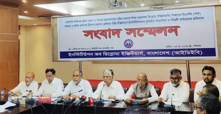 ডিপ্লোমা ইঞ্জিনিয়ারদের বিএসসি মর্যাদার দাবিতে মাসব্যাপী কর্মসূচি