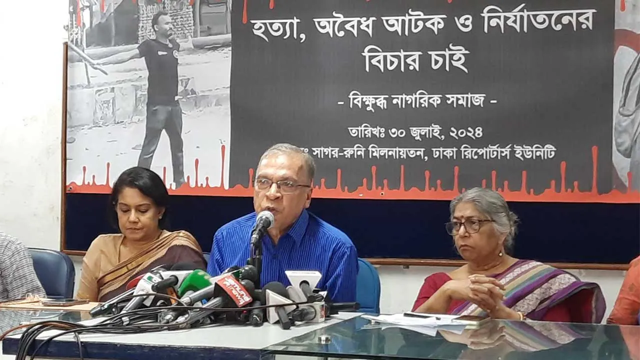 ৬ সমন্বয়কসহ ডিবিতে আটকদের ২৪ ঘণ্টার মধ্যে ছেড়ে দেওয়ার আলটিমেটাম : বিক্ষুব্ধ নাগরিক সমাজ