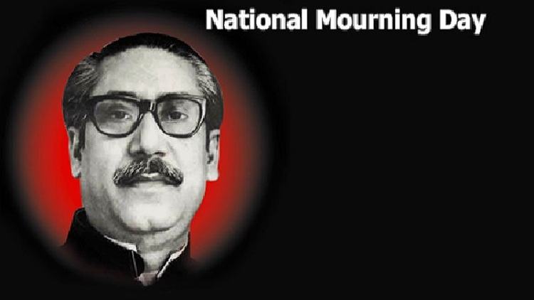 Bangladesh celebrates National Mourning Day