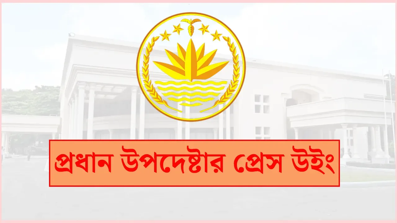 সচিবালয়ের নিরাপত্তার স্বার্থে সাংবাদিকদের প্রবেশাধিকার নিষিদ্ধ