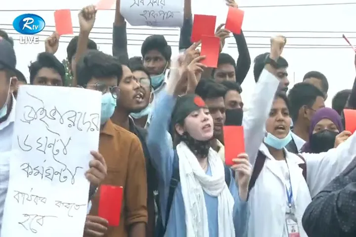 আন্দোলনরত শিক্ষার্থীদের নতুন কর্মসূচি, রাজপথে লালকার্ড প্রদর্শন