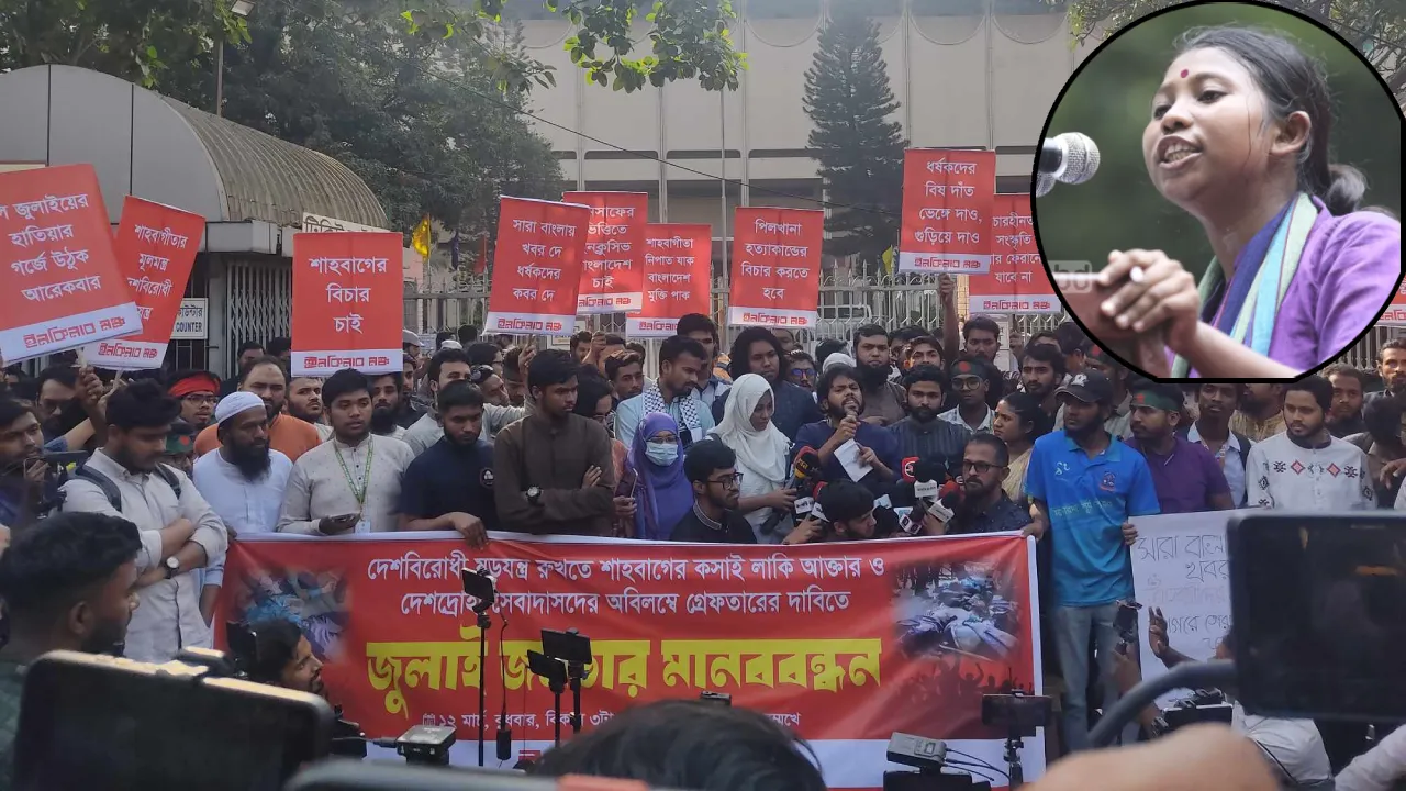 লাকীকে গ্রেপ্তারসহ পাঁচ দাবিতে শাহবাগে ইনকিলাব মঞ্চ