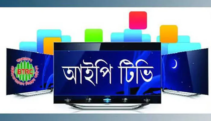 নিবন্ধনের অনুমতি পেল ১৪ আইপি টিভি
