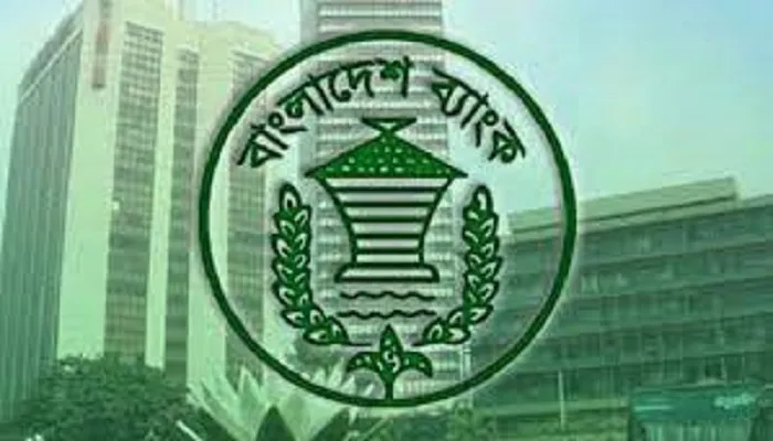 বাংলাদেশ ব্যাংক কর্মকর্তাদের বিদেশ ভ্রমণ বাতিল