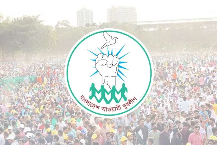 যুবলীগের ‌‘তারুণ্যের জয়যাত্রা’ সমাবেশের তারিখ পরিবর্তন