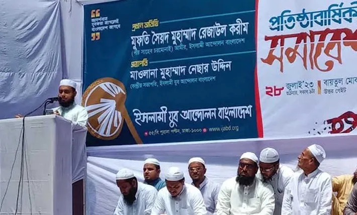 পুরানা পল্টনে চলছে ইসলামী যুব আন্দোলনের সমাবেশ