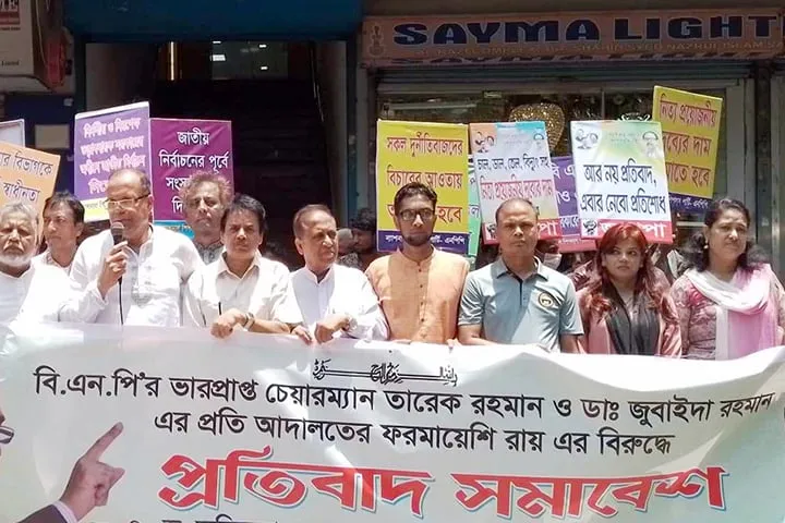 প্রয়োজনে জাতিসংঘের তত্ত্বাবধানে নির্বাচন করতে হবে : সমমনা জোট