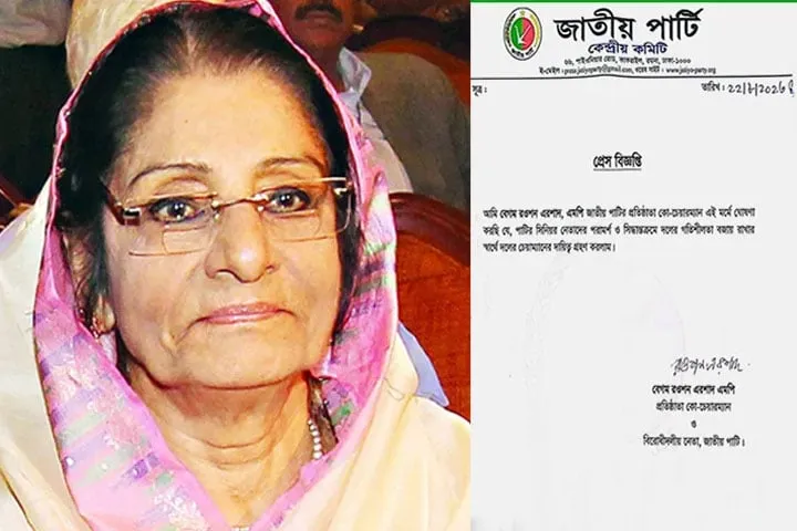 জাপার চেয়ারম্যান রওশন এরশাদ!