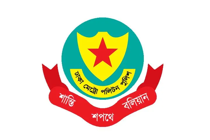 ডিএমপির ৩ এডিসিকে বদলি