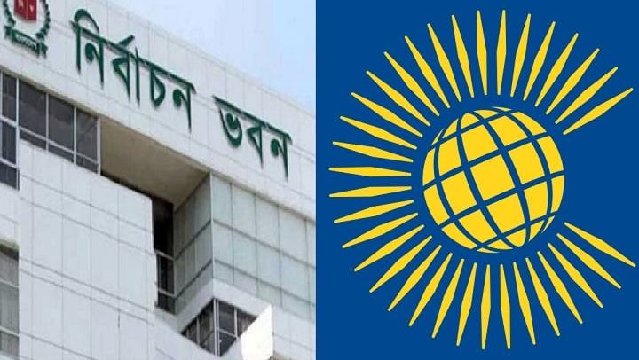 কমনওয়েলথের প্রাক নির্বাচনী দল আসছে ঢাকায়