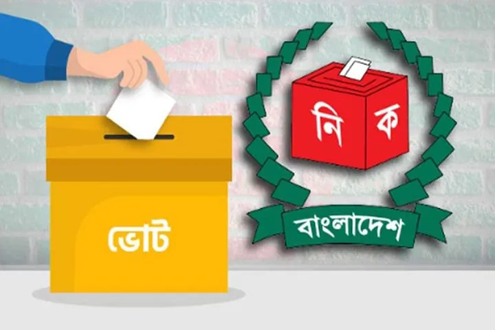 নির্বাচনের তফসিলে যা যা থাকে