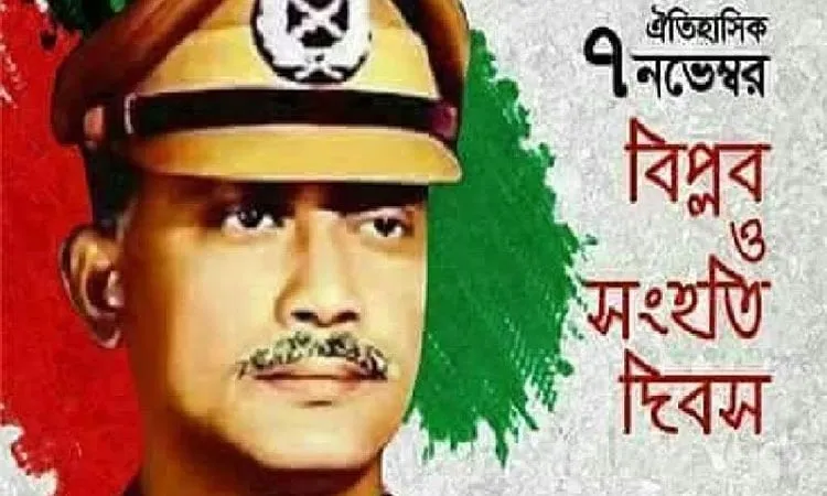 জাতীয় বিপ্লব ও সংহতি দিবস আজ