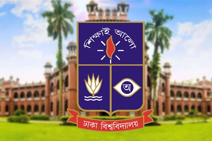 ঢাবিতে ভর্তি পরীক্ষার আবেদন শুরু আজ