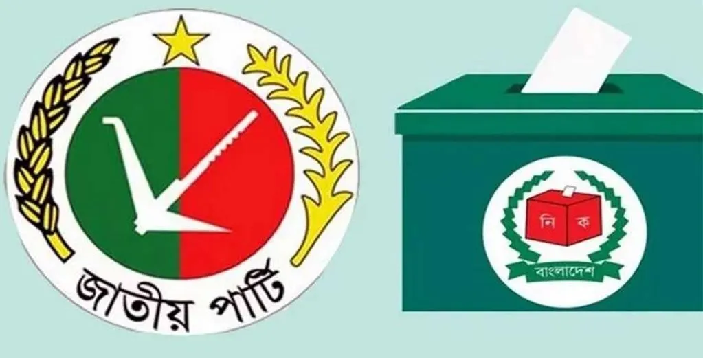 সরে দাঁড়ালেন জাতীয় পার্টির ১০ প্রার্থী