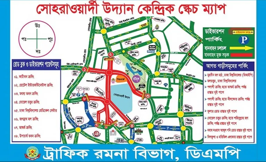 ঢাকায় যেসব সড়ক বন্ধ আজ