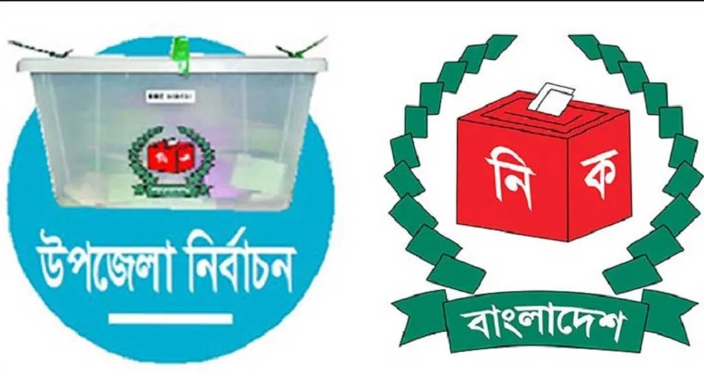 উপজেলা পরিষদ নির্বাচনের প্রস্তুতি শুরু করেছে ইসি : অশোক দেবনাথ