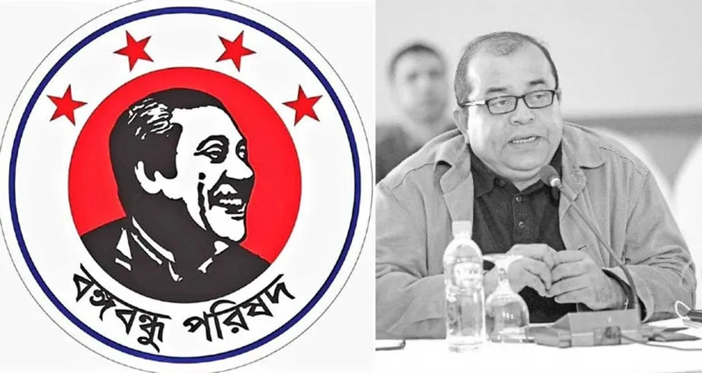 অধ্যাপক জিয়া রহমানের মৃত্যুতে বঙ্গবন্ধু পরিষদের শোক প্রকাশ