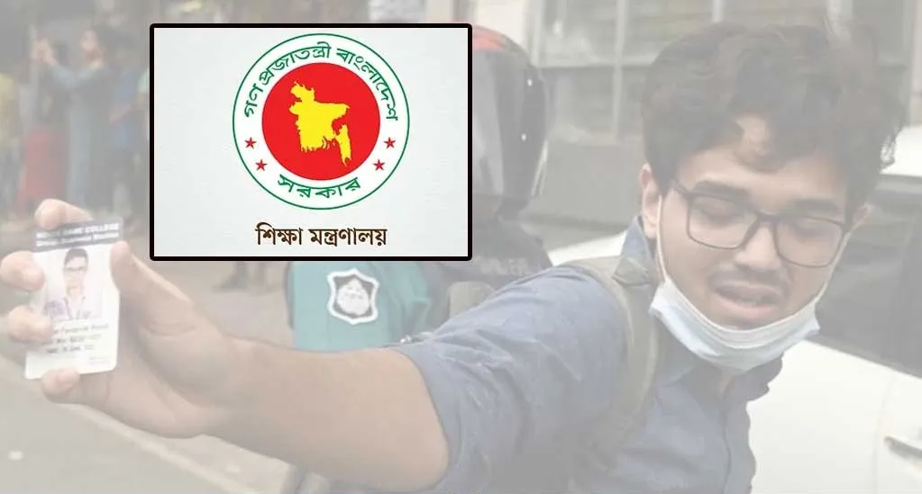 আটক এইচএসসি পরীক্ষার্থীদের মুক্তির জন্য মন্ত্রণালয়ের মেইল আইডি